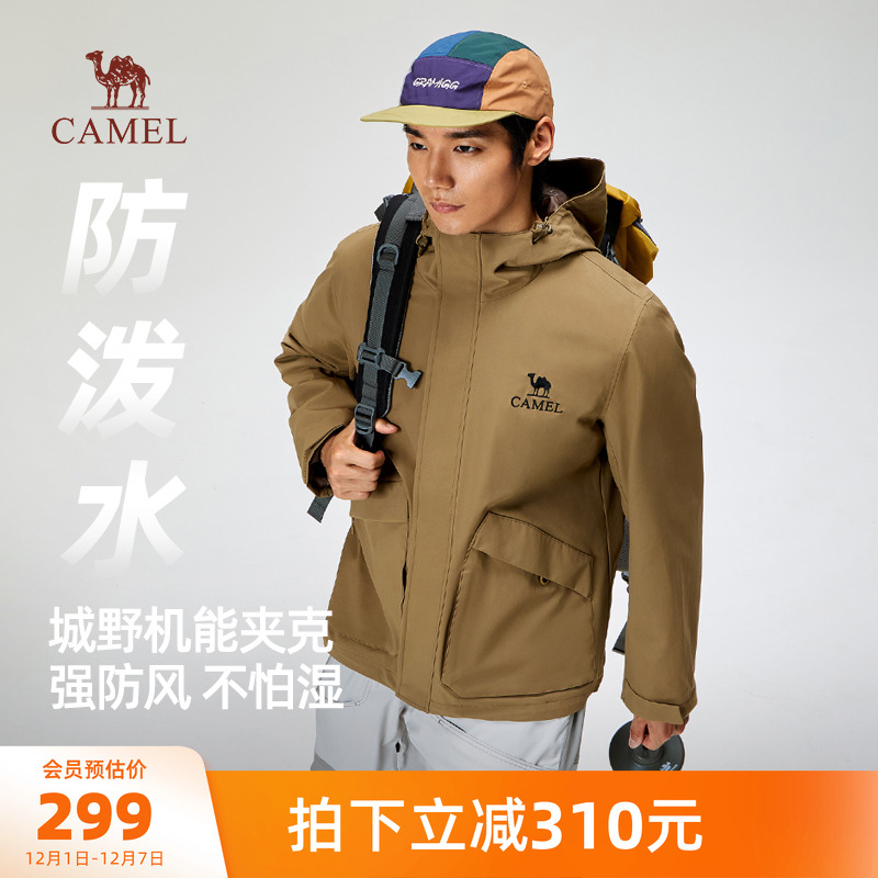 骆驼男装机能工装夹克2025新款户外防水硬核春秋外套男风衣登山服