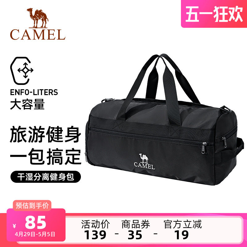 骆驼短途旅行包差旅出行手提背包运动健身包斜挎包大容量斜挎包