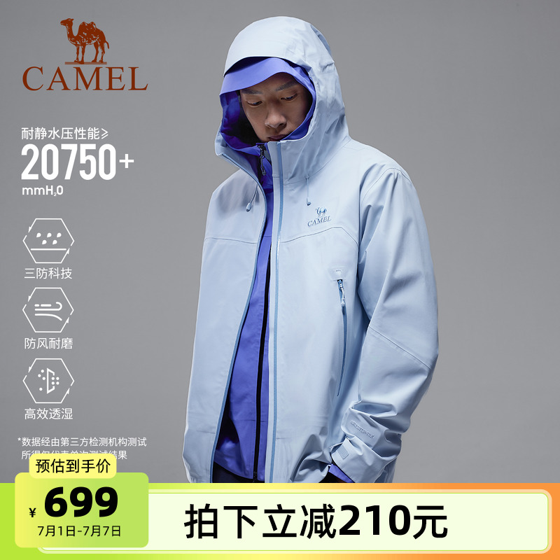 [全天候]骆驼硬壳冲锋衣男女士新款户外专业防风防水高性能单冲