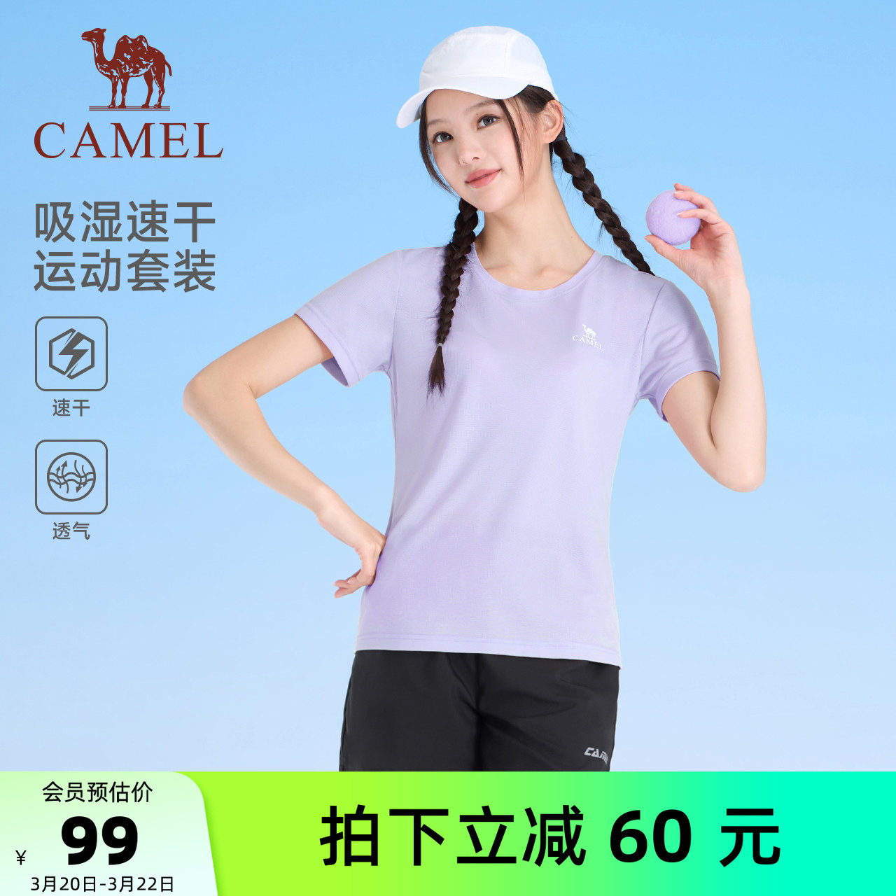 骆驼运动套装男女款速干衣T恤夏季透气跑步短裤健身瑜伽两件套