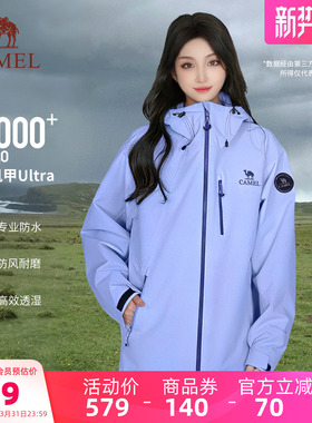 【王者凯甲Ultra-单冲】骆驼单层冲锋衣男女2026春季新品登山外套