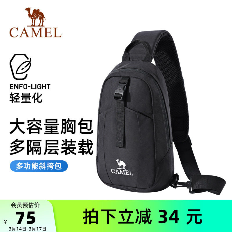 骆驼户外运动单肩包男女斜挎包健身包休闲挎包骑行包背包胸包小包
