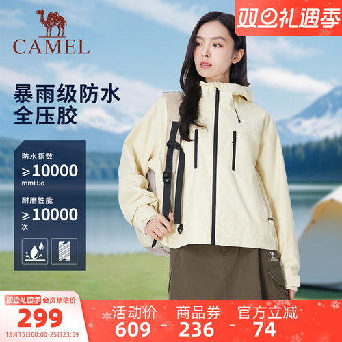 骆驼轻量化单层冲锋衣外套