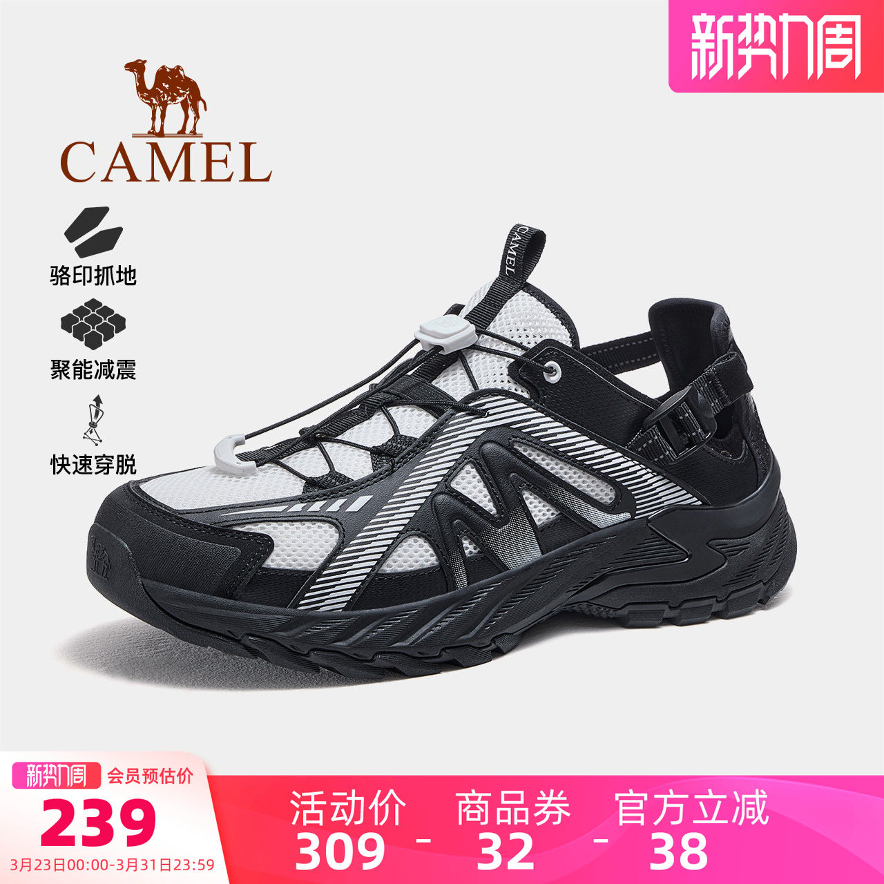 骆驼云溪溯溪鞋男鞋2026新款网面透气防滑轻便户外徒步休闲鞋女