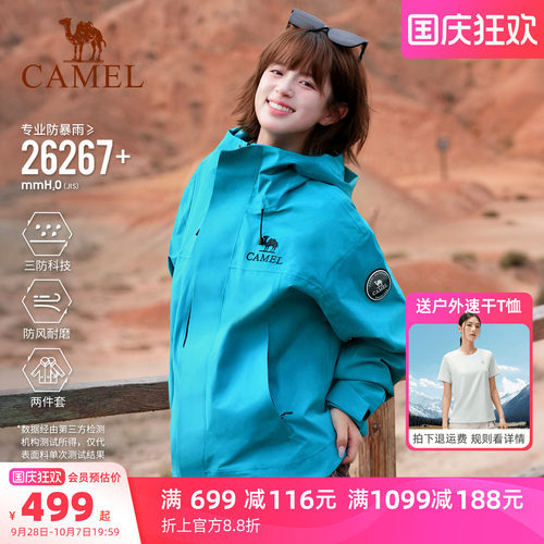 骆驼潜水蓝王者凯甲ICON冲锋衣男女三合一两件套防水蓝色旅游外套