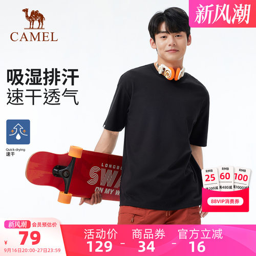 骆驼户外速干T恤男夏短袖圆领透气吸湿柔弹棉t徒步登山运动上衣女