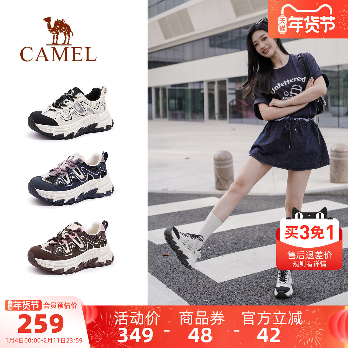 骆驼女鞋2025秋季新款户外老爹鞋女运动鞋厚底增高百搭复古休闲鞋,女鞋,时尚休闲鞋,淘宝优惠券,粉丝福利购,淘宝优惠卷