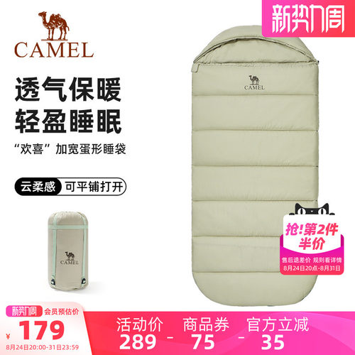 骆驼欢喜睡袋加宽加厚防寒保暖秋冬季户外露营过夜办公室午休被子