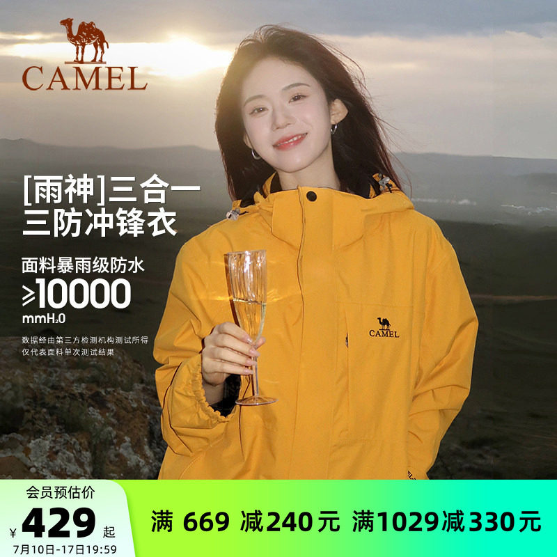 骆驼户外谷子黄色冲锋衣女款三合一外套男三防防风防水旅游登山服