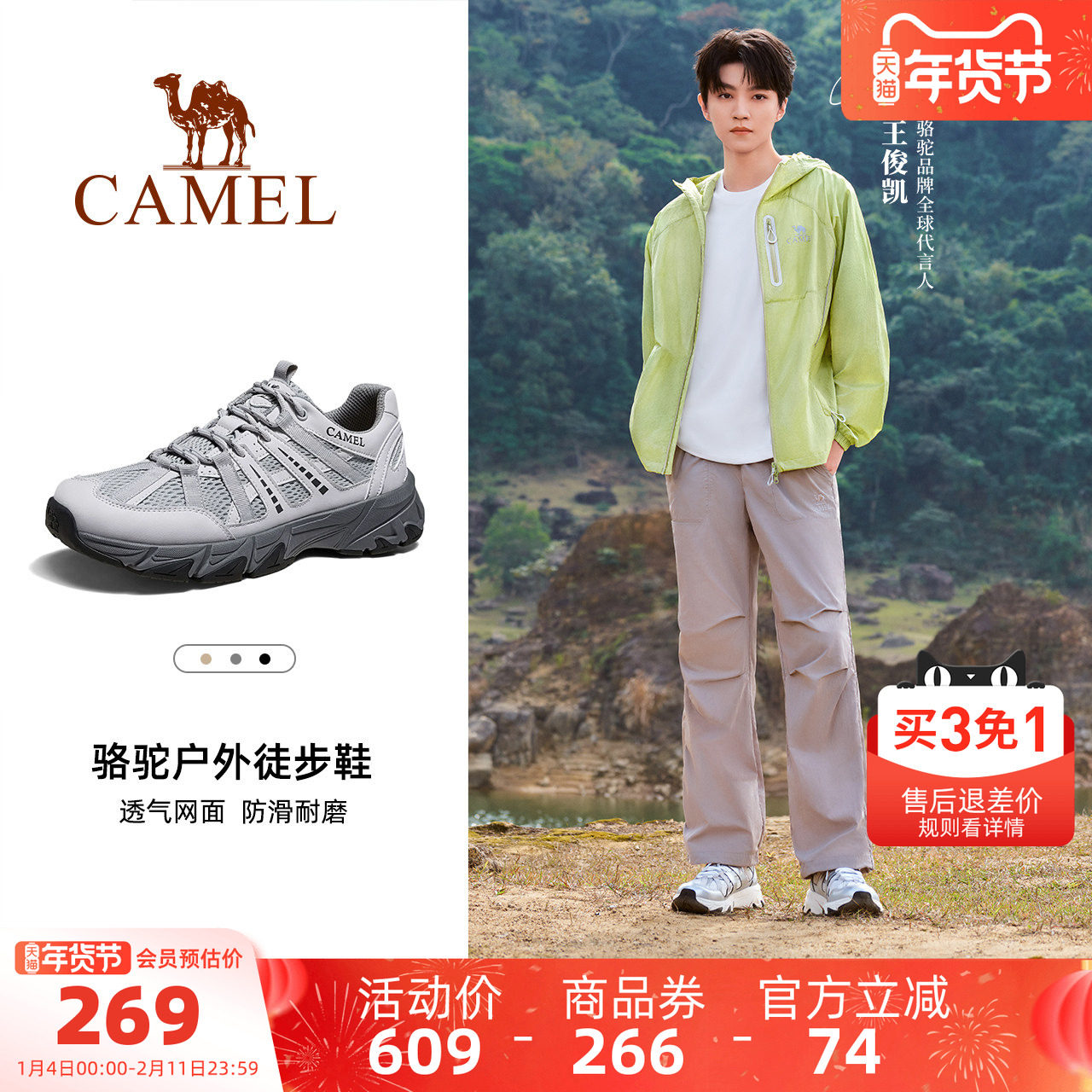 骆驼男鞋城野徒步鞋2025夏季新款防滑透气网面户外登山休闲运动鞋,流行男鞋,时尚休闲鞋,淘宝优惠券,粉丝福利购,淘宝优惠卷
