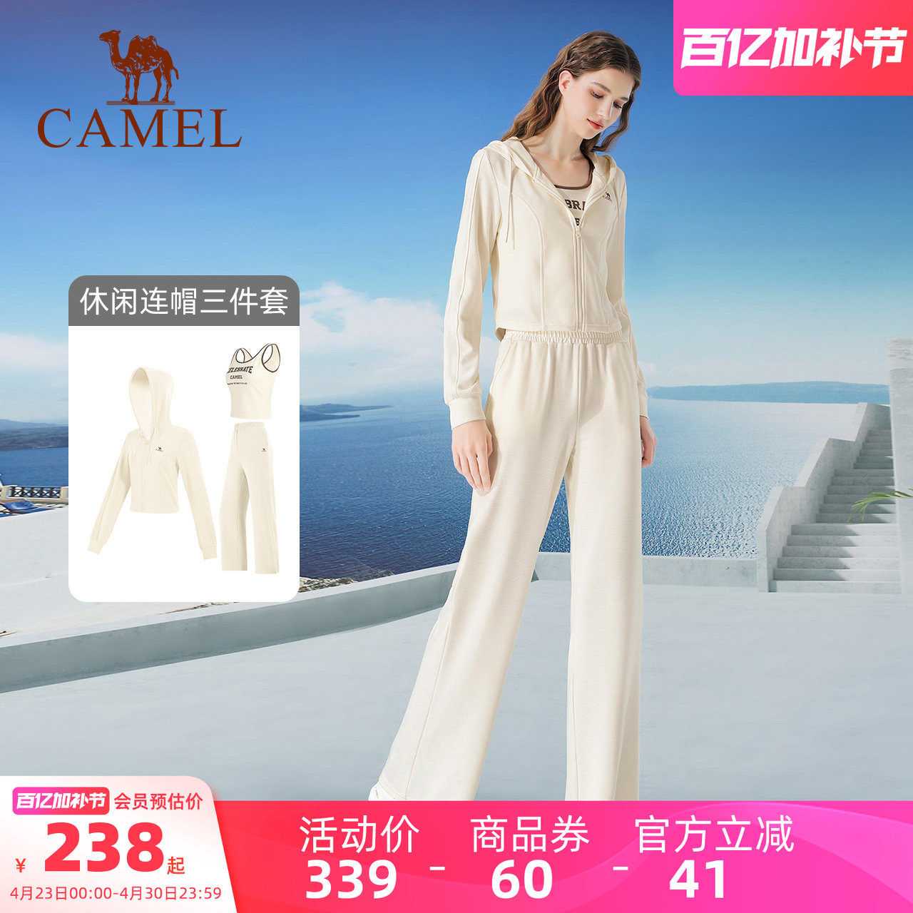 骆驼女装运动套装女2025春秋瑜伽短外套吊带背心阔腿裤三件套女