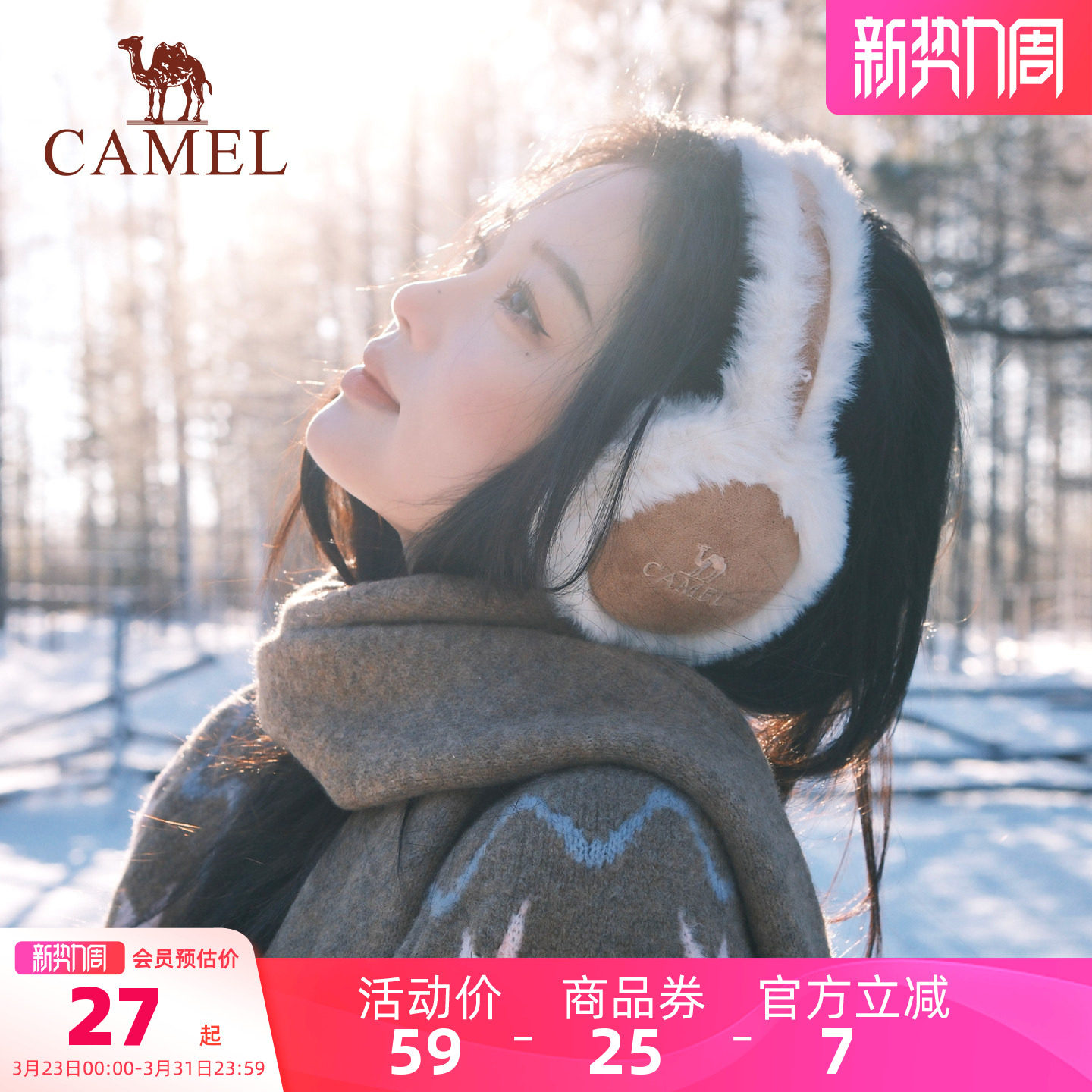 骆驼加绒保暖耳罩女冬骑车户外护耳朵耳捂子耳包防寒防冻毛绒耳套