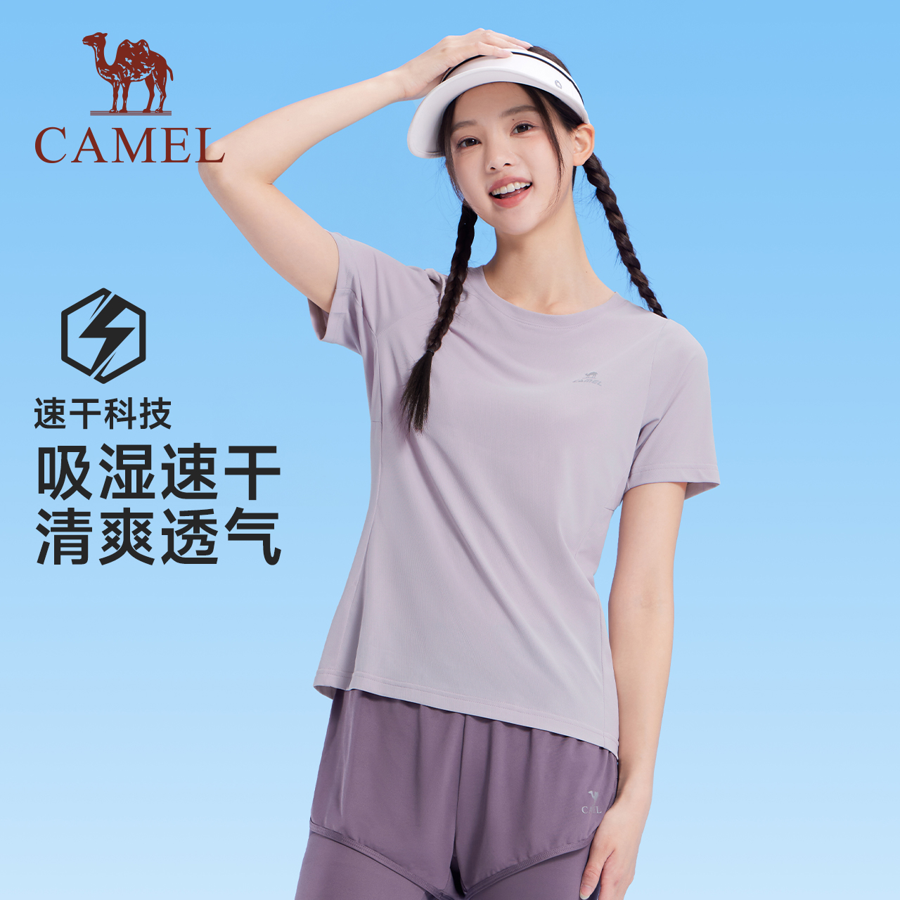 骆驼运动速干T恤女2025夏季新透气弹力健身跑步修身瑜伽短袖上衣