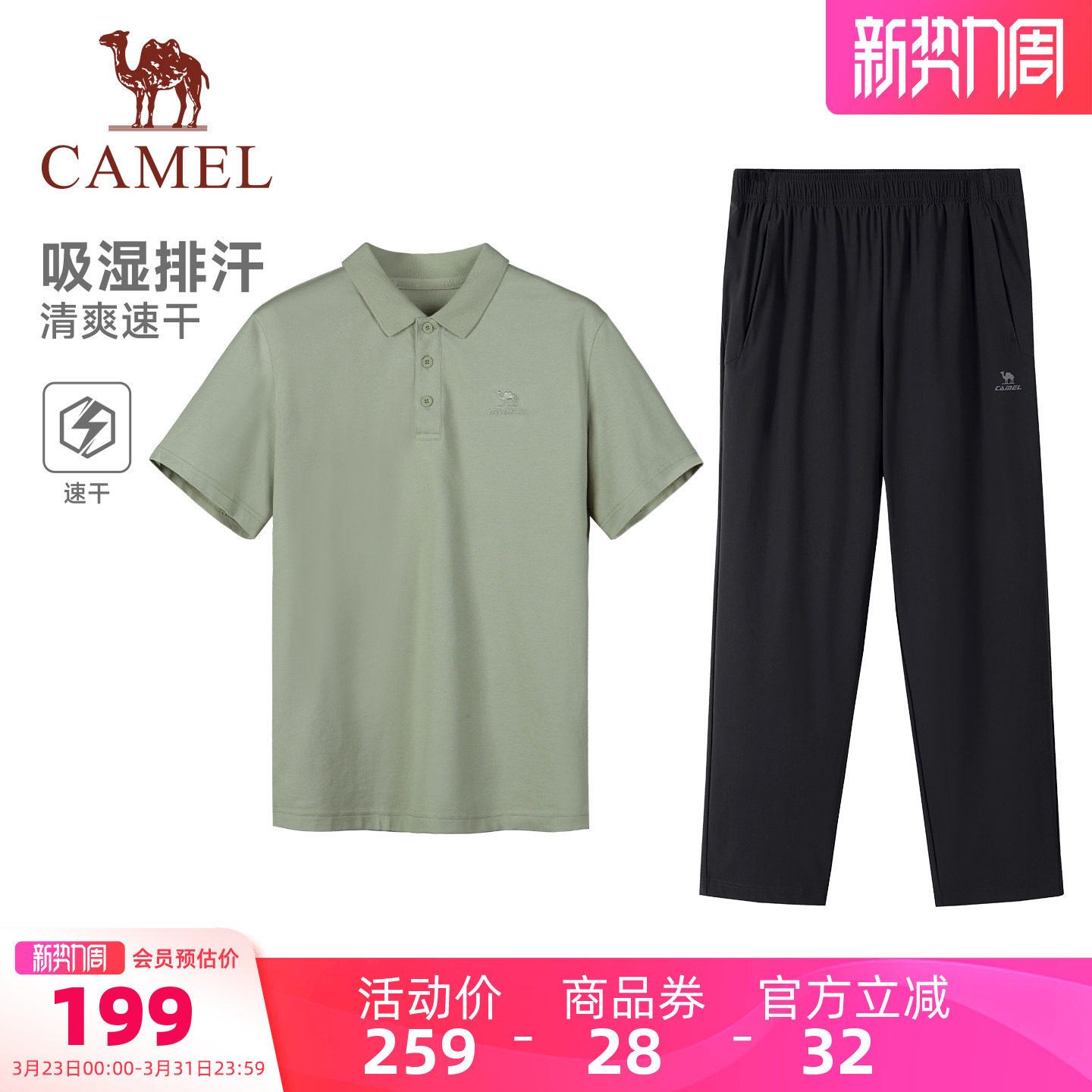 骆驼运动套装爸爸男士26夏季新款短袖冰感POLO衫速干裤子女两件