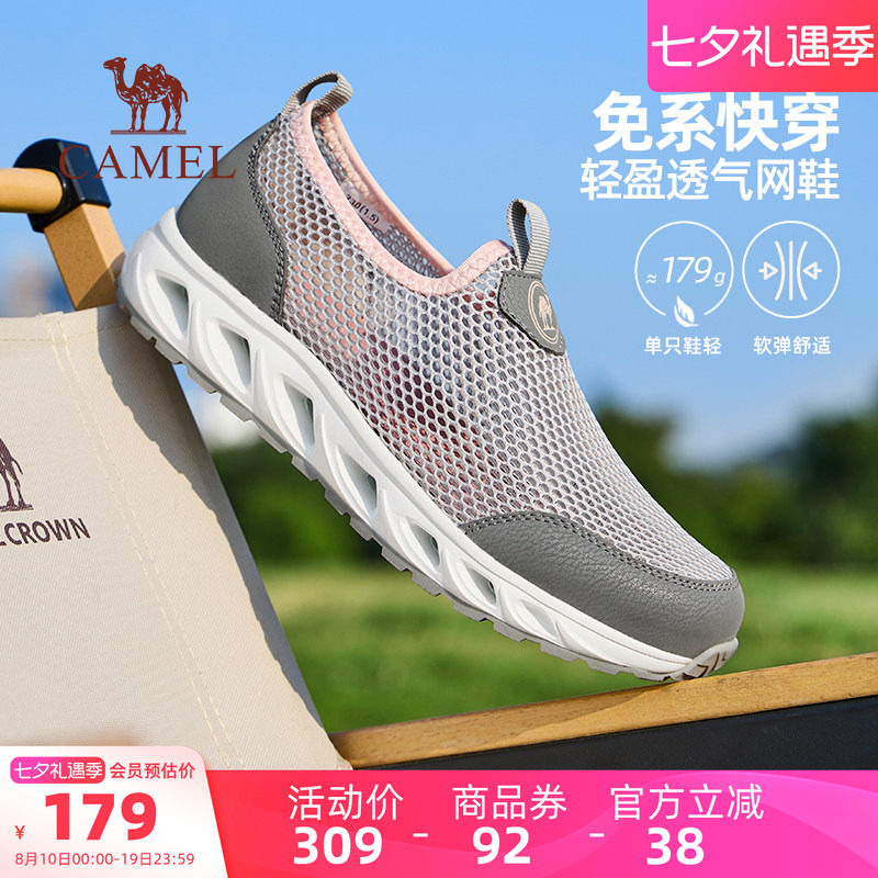 骆驼女鞋2026春新款薄款健步鞋舒适轻便健步鞋一脚蹬不累脚网面鞋