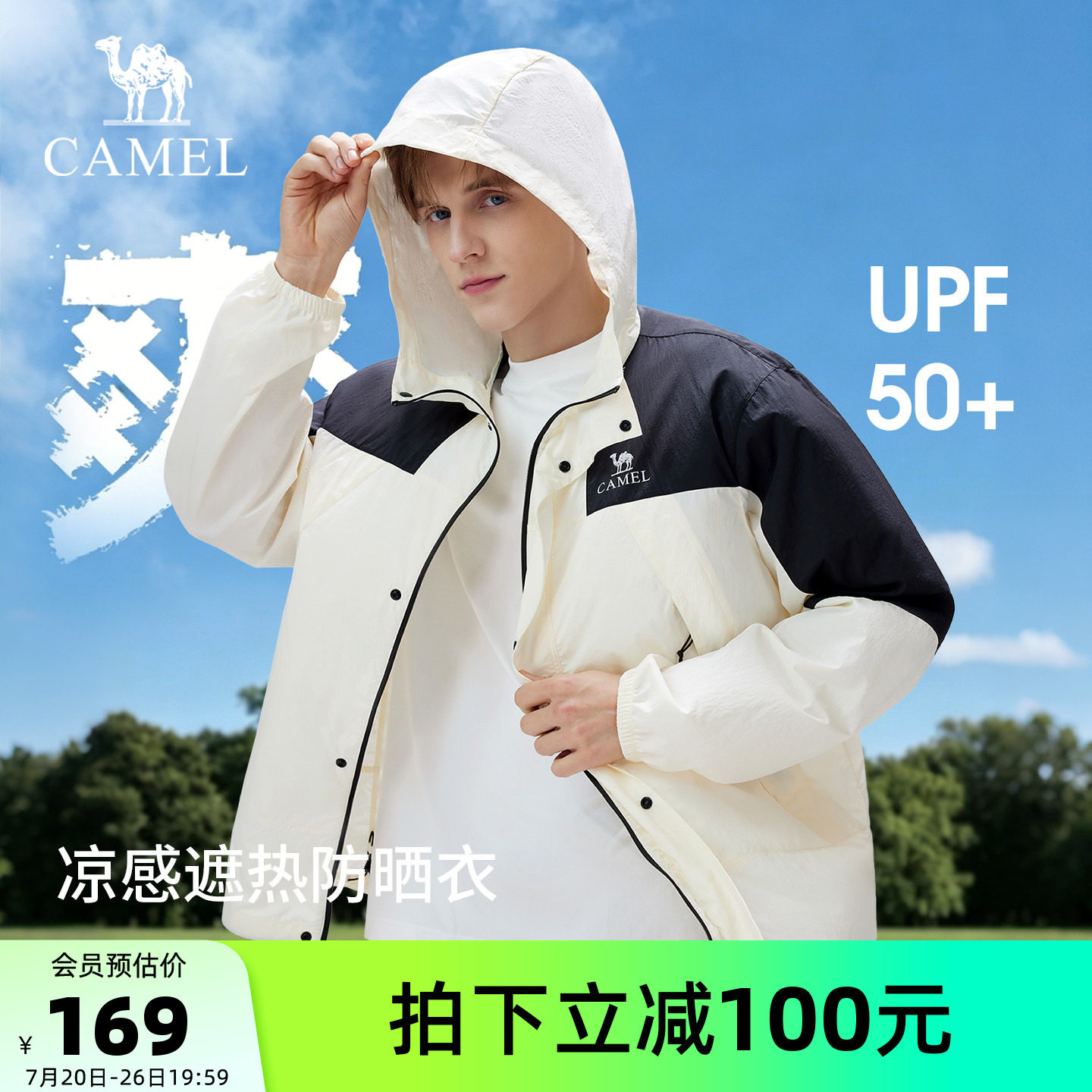骆驼户外防晒衣2026夏季新款upf50+男士凉感防风防泼水运动外套