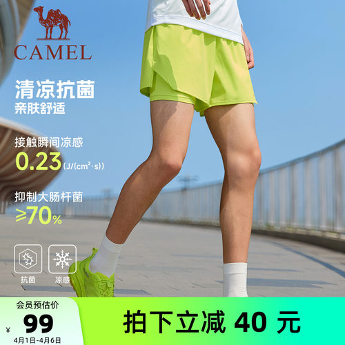 骆驼运动短裤男速干2026夏季新款防走光休闲户外训练跑步健身裤