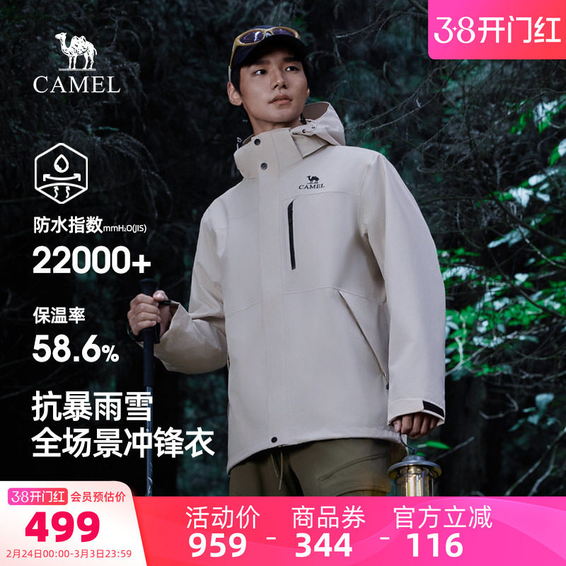 骆驼男装三合一抓绒内胆男进藏夹克外套机能新款冬季防风防水户外