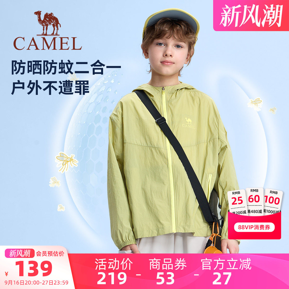 骆驼儿童防晒衣冰感男女童皮肤衣图片