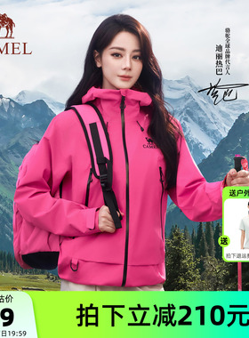 [迪丽热巴同款]骆驼彩壳冲锋衣女户外硬壳2026新款防水红色外套男