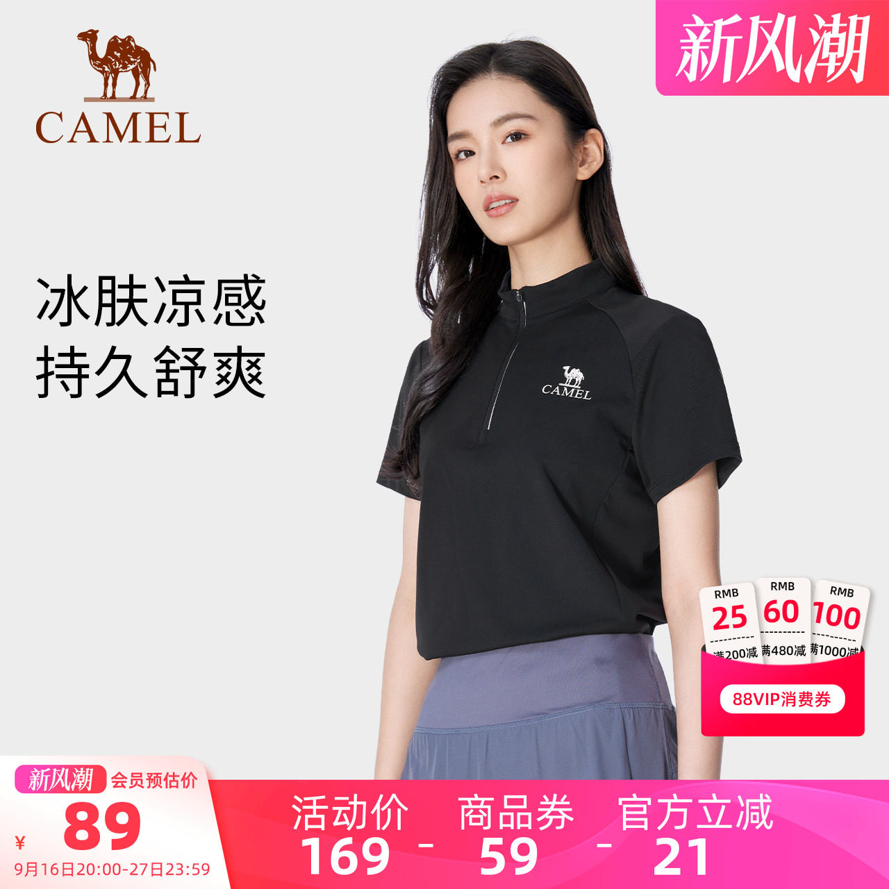 骆驼短袖T恤休闲运动冰丝透气图片