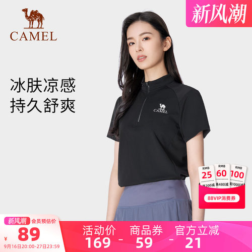 骆驼短袖T恤休闲运动冰丝透气