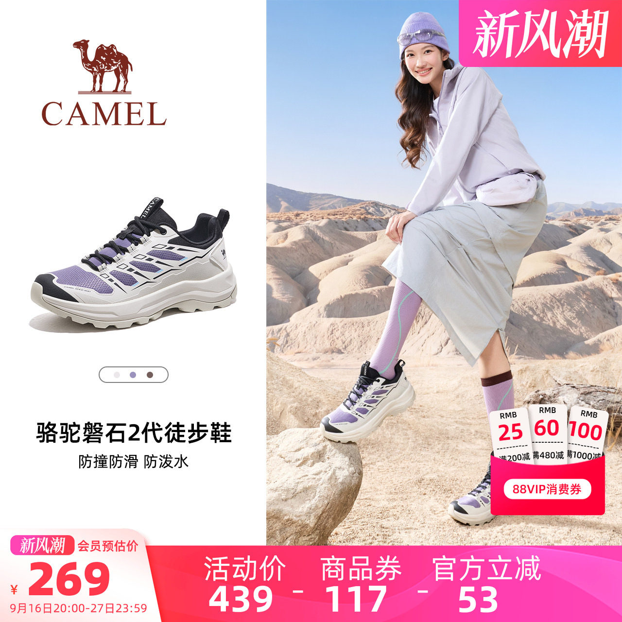 骆驼磐石2登山鞋女款2026秋冬新款防滑运动户外爬山防水徒步鞋男