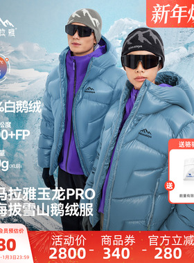 骆驼喜马拉雅玉龙PRO羽绒服1000蓬拒水鹅绒轻量外套男女冬季新款
