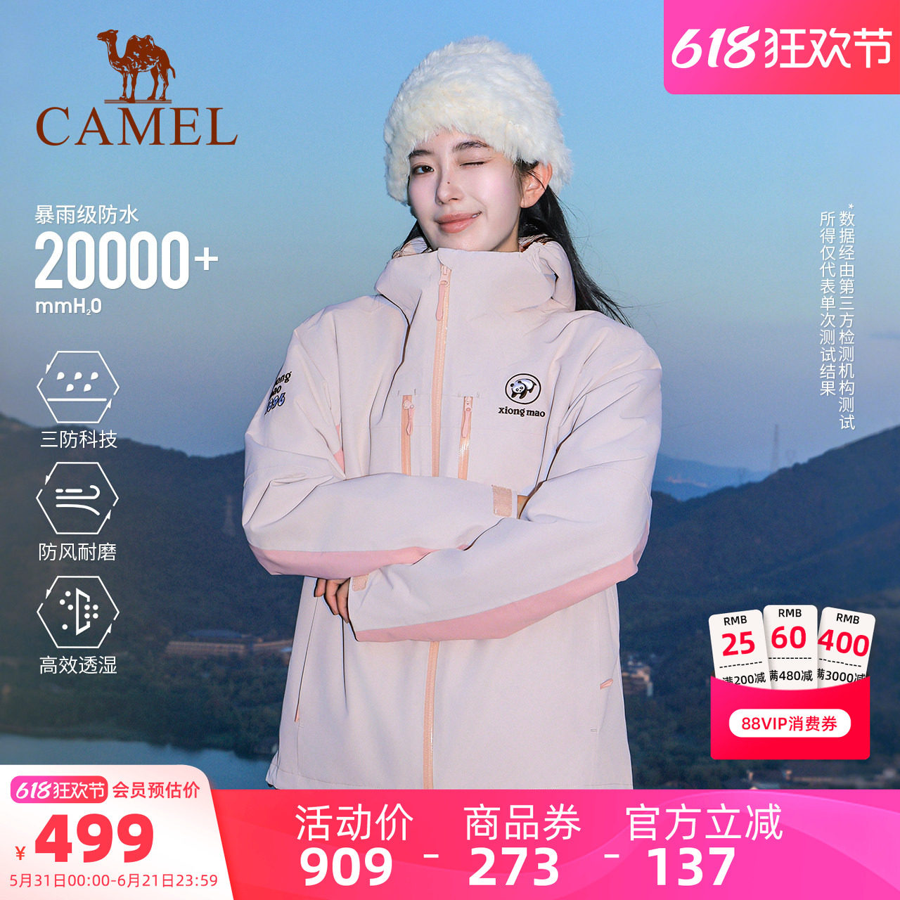 骆驼熊猫粉色三合一冲锋衣女款新款春季户外防风登山服好看外套男