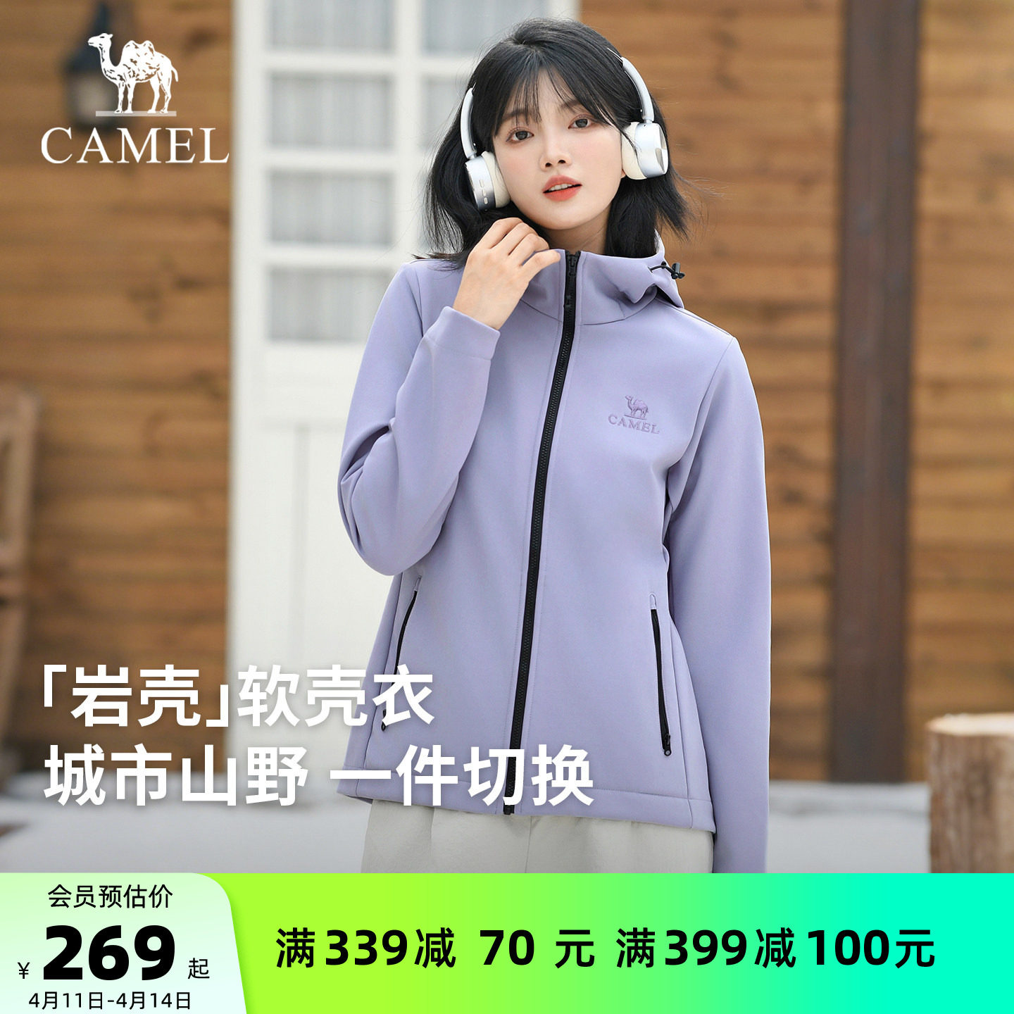 骆驼户外软壳衣外套女春季防风防水女士薄绒休闲夹克上衣登山服男