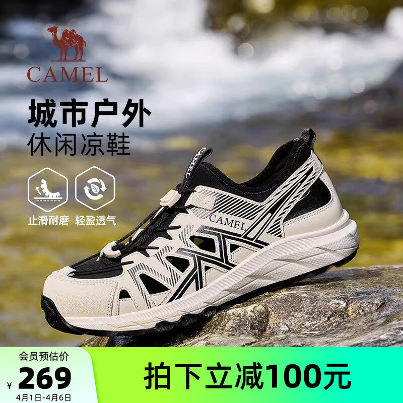 骆驼运动鞋男溯溪鞋2026新款夏季透气凉鞋舒适增高户外徒步涉水鞋