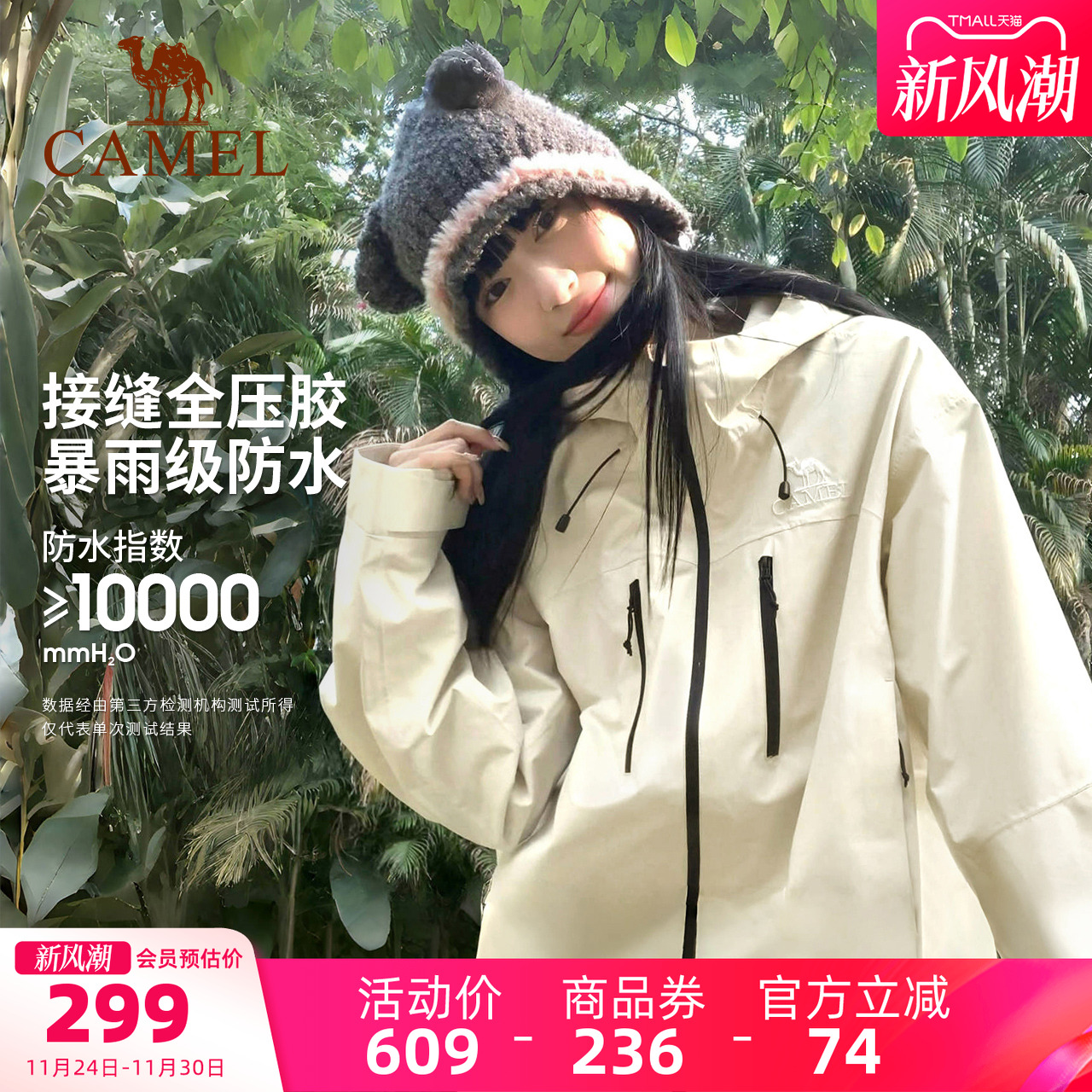 骆驼户外腾云冲锋衣女防风防水轻量化单层硬壳登山服装男旅游外套