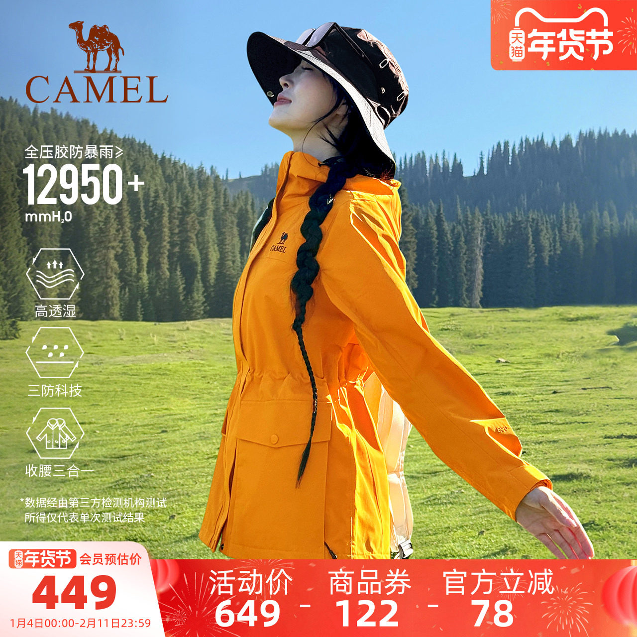 骆驼向日葵黄色冲锋衣女三合一2025新款收腰防水风衣外套登山服装