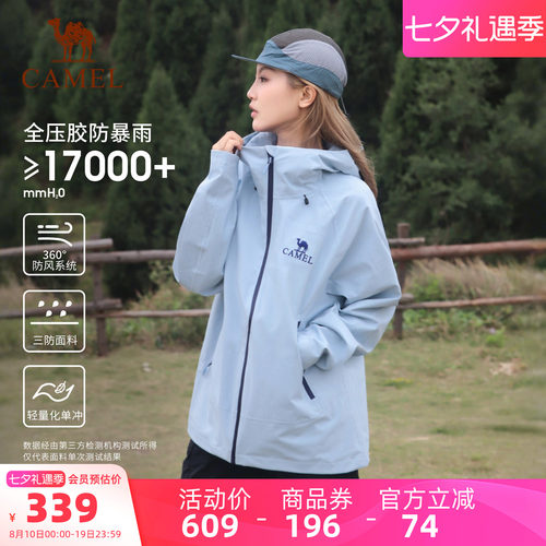骆驼远山蓝冲锋衣外套防风防水款