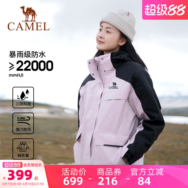 骆驼户外滑雪服男女款冬季防风防水三合一旅游登山服外套冲锋衣女