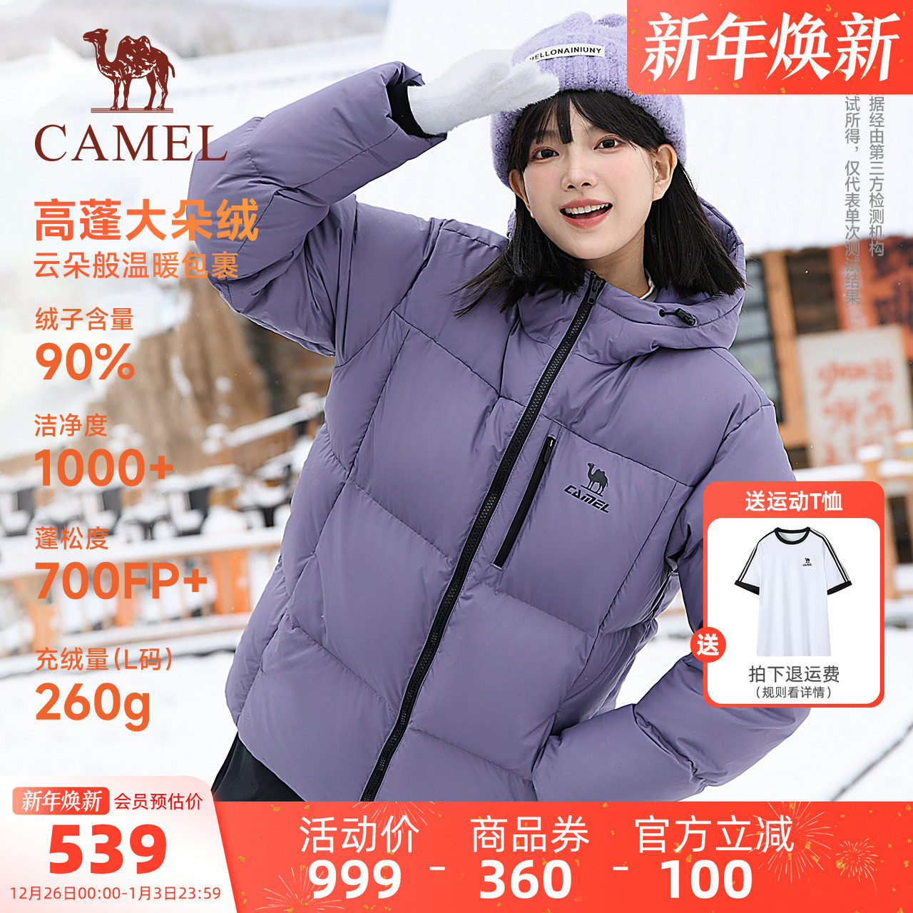 骆驼运动羽绒服女冬季防泼水连帽火山岩发热保暖外套加厚面包服男