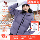 骆驼运动羽绒服女冬季 防泼水连帽火山岩发热保暖外套加厚面包服男