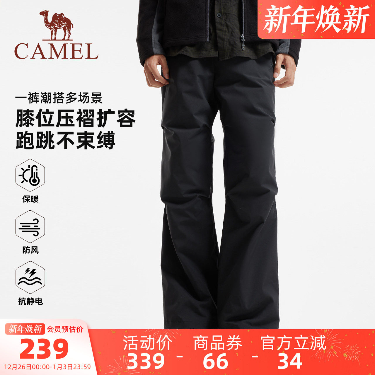 骆驼男装羽绒裤男款外穿内胆休闲裤直筒2025新款黑色工装伞兵户外
