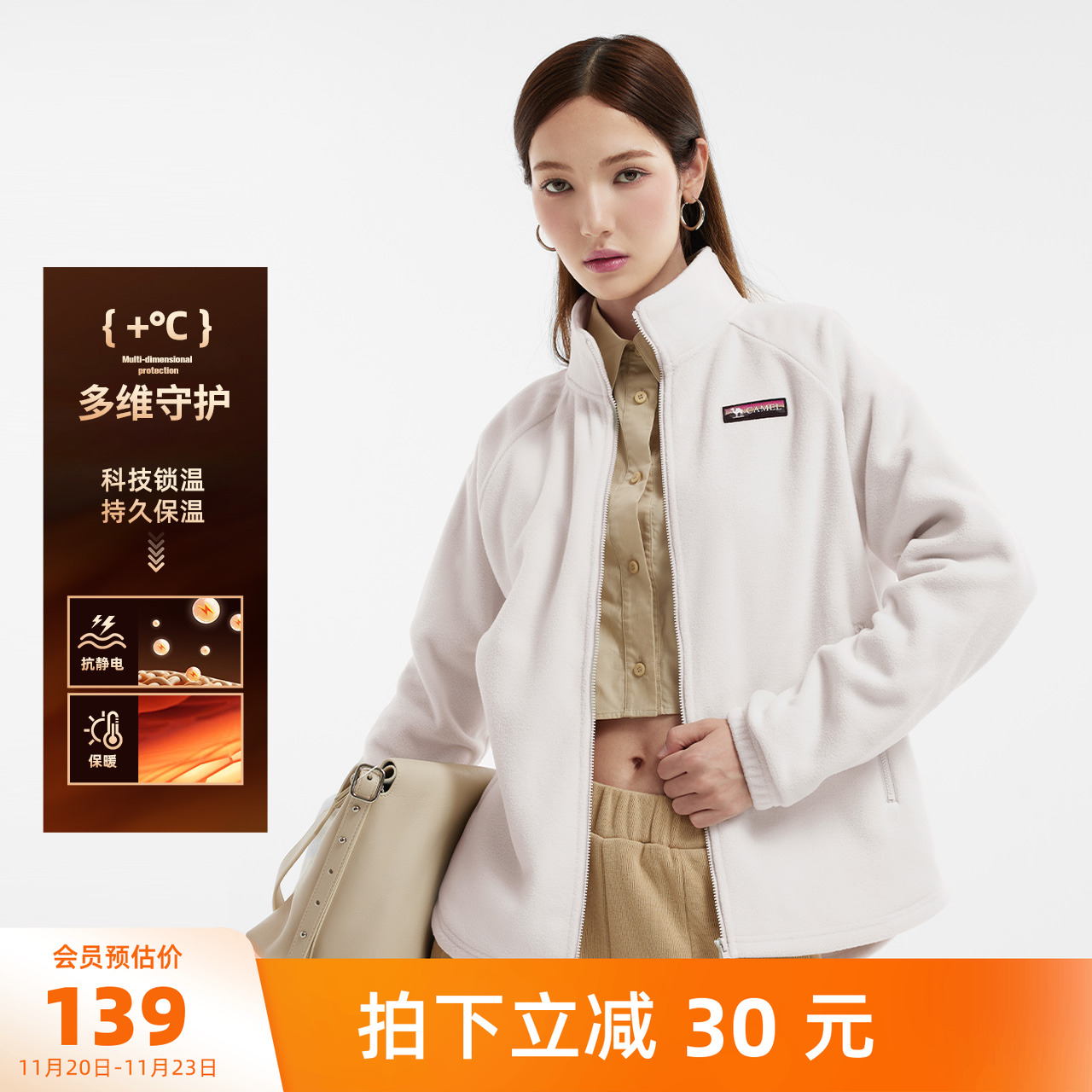 骆驼女装抓绒外套2025秋冬新款冲锋衣内胆外套加绒保暖休闲外套女