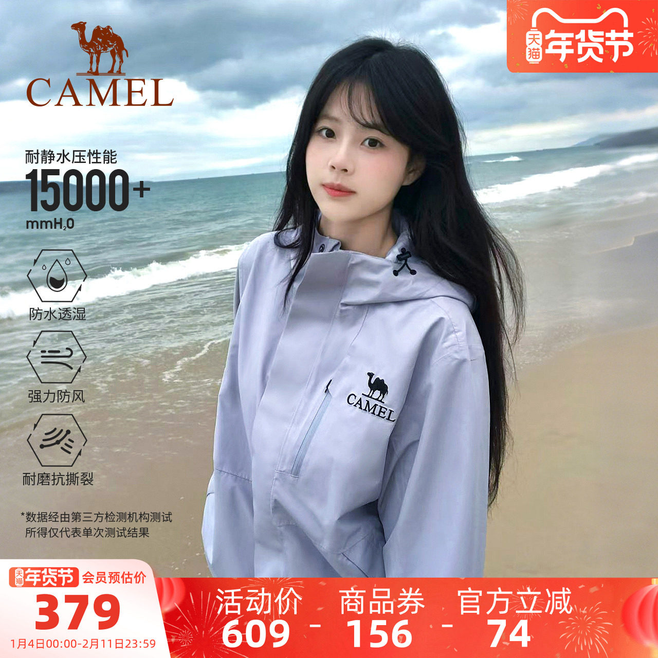 骆驼王者凯甲系列单层冲锋衣男女防风防水外套25秋冬户外旅行徒步,户外/登山/野营/旅行用品,冲锋衣,淘宝优惠券,粉丝福利购,淘宝优惠卷