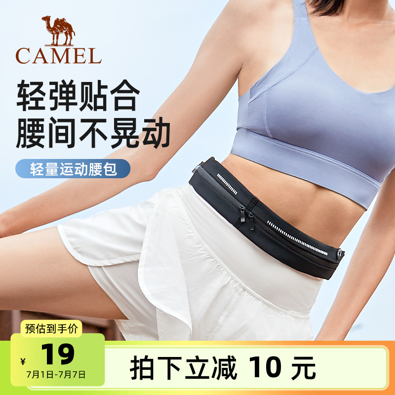 骆驼运动腰包男女跑步专用手机袋多功能轻薄隐形腰带晨跑健身装备