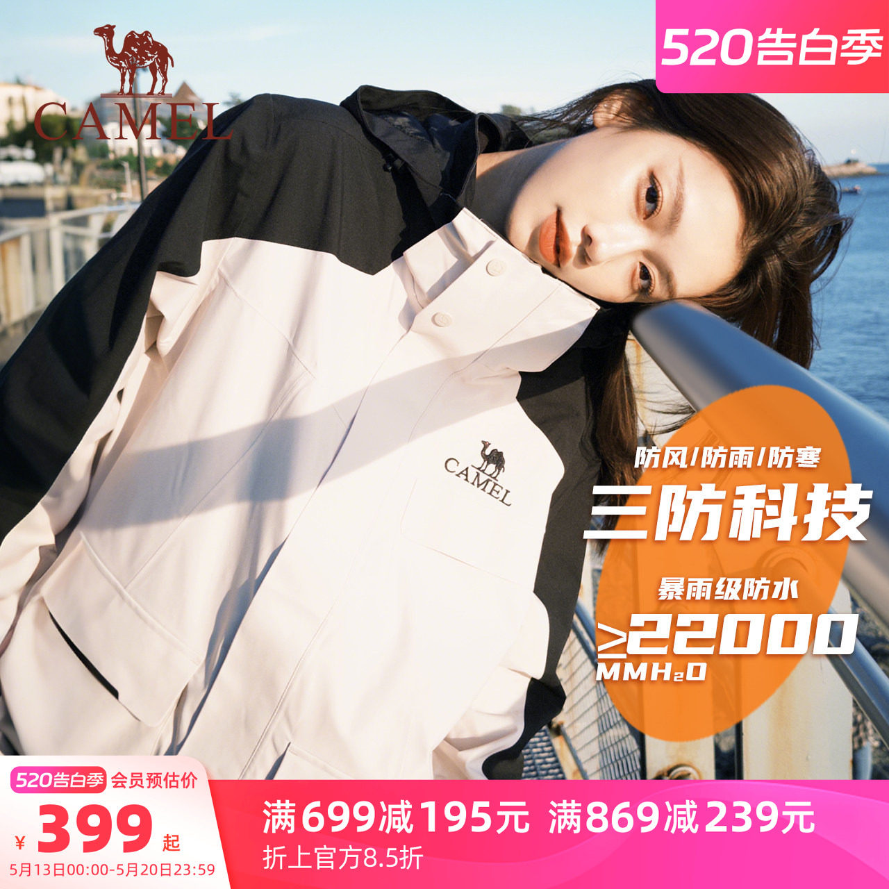 骆驼女装冲锋衣外套三合一可拆卸新款情侣旅行服抓绒内胆休闲外套