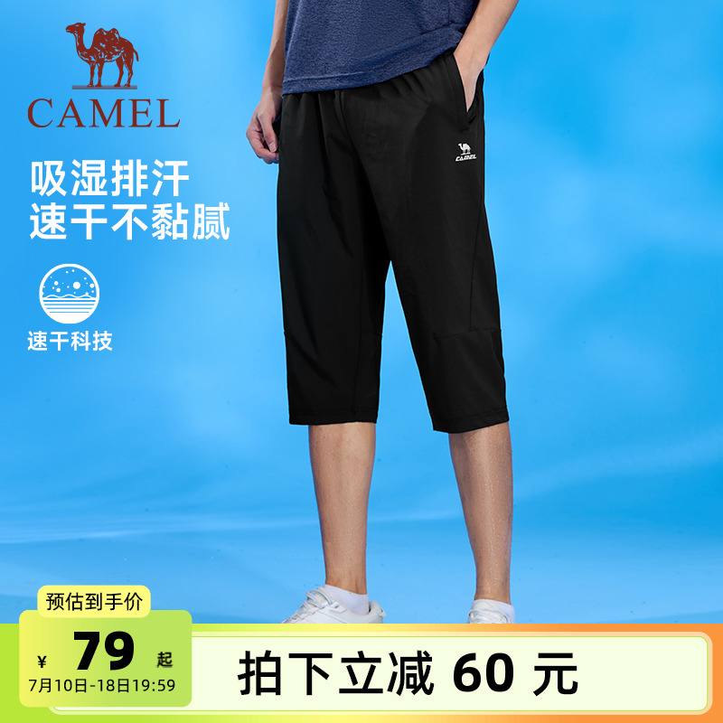 骆驼运动七分裤男士速干运动裤夏季冰感跑步健身透气休闲爸爸短裤