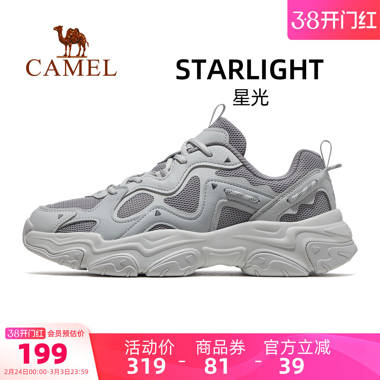 骆驼星光运动鞋男2026新款灰色百搭厚底老爹鞋男鞋子休闲鞋慢跑鞋