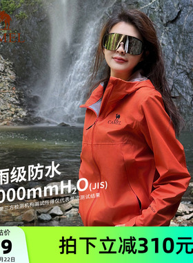 骆驼山壳冲锋衣男女户外3L全压胶暴雨防水防风橙色硬壳外套登山服