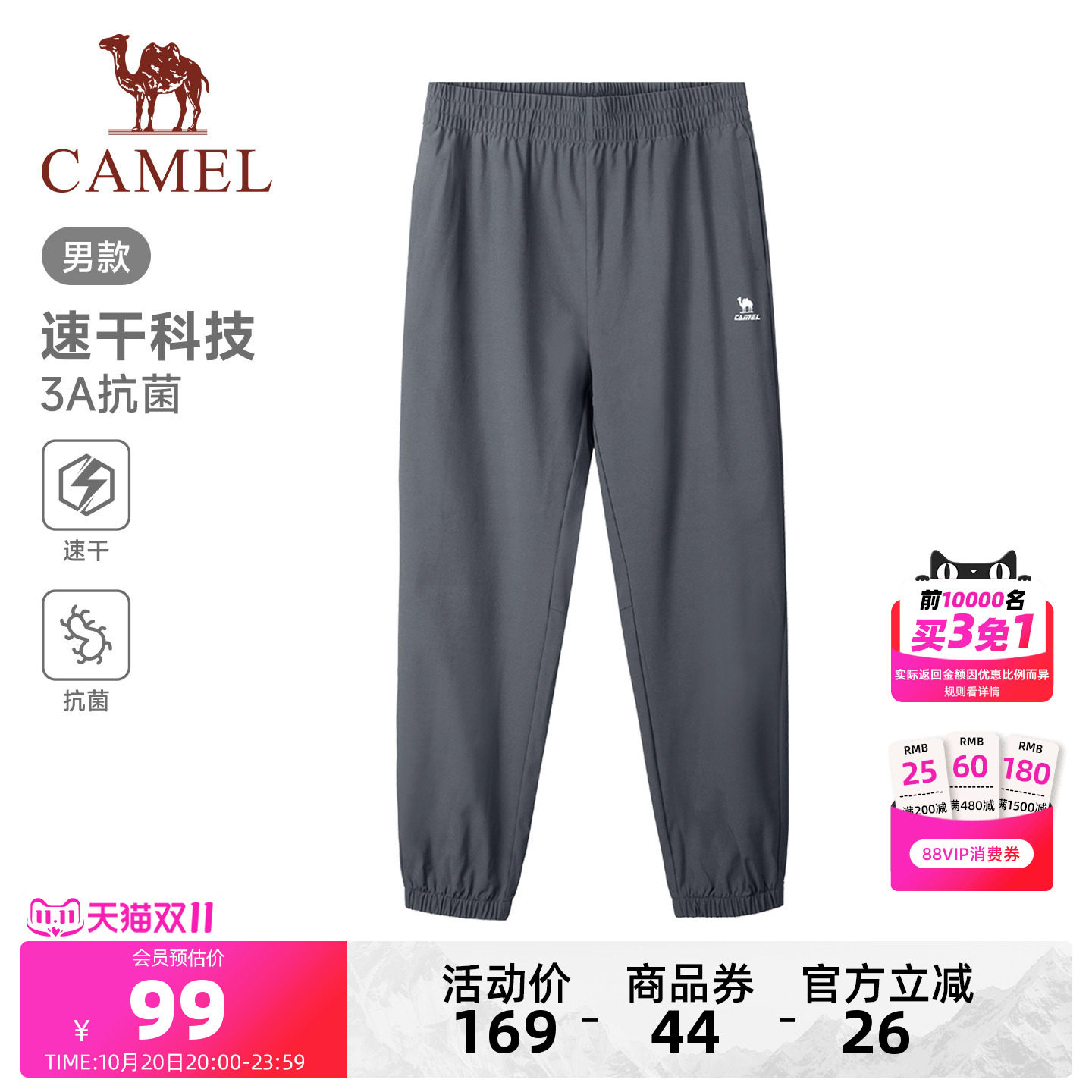 骆驼男装运动速干裤男春夏薄款透气冰感长裤跑步束脚休闲户外裤子