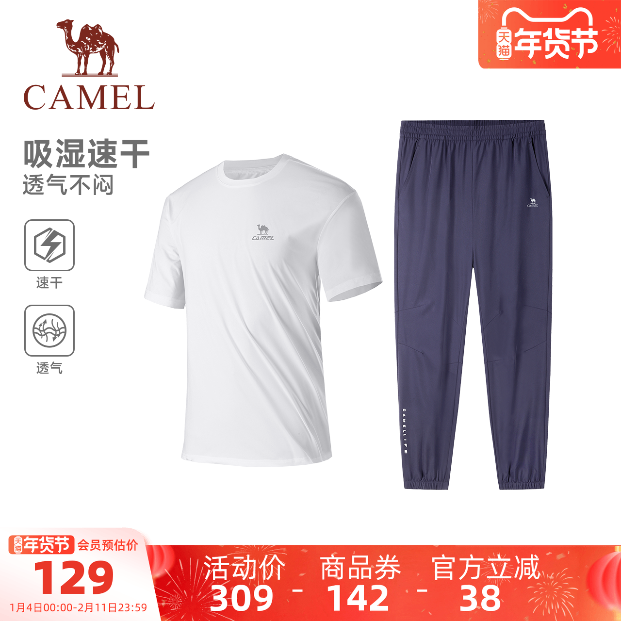 骆驼运动套装男女款夏季速干短袖跑步健身户外长裤休闲两件套