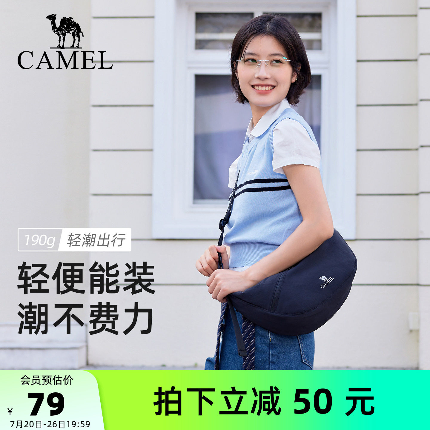 骆驼轻量化简约单肩饺子包通勤斜挎包大容量轻量化男女背包