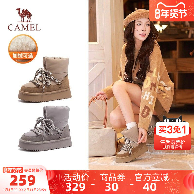 骆驼女鞋2025秋冬新款领口时尚潮流加绒保暖棉鞋厚底雪地靴女,女鞋,时尚雪地靴,淘宝优惠券,粉丝福利购,淘宝优惠卷