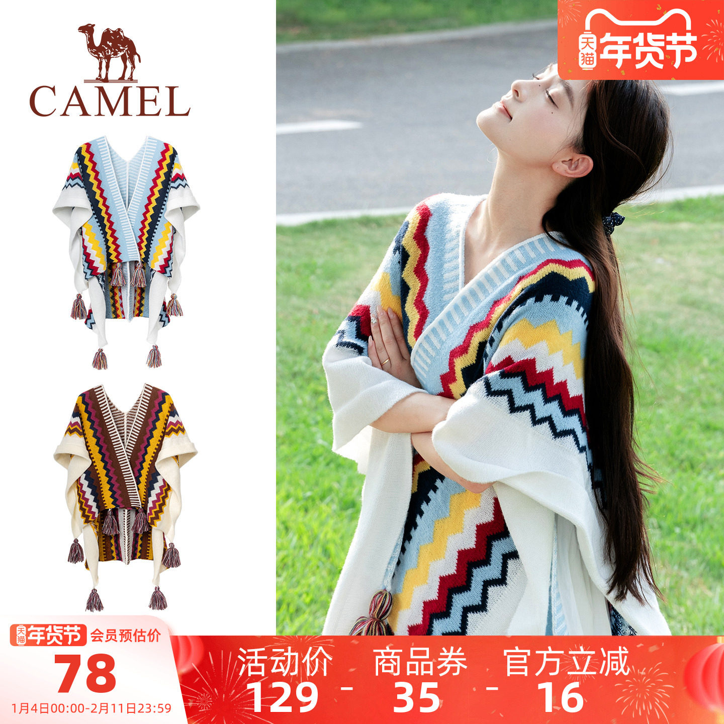 骆驼民族风披肩外搭女配裙子川西北新疆云南旅游穿搭防风斗篷披风,服饰配件/皮带/帽子/围巾,围巾/丝巾/披肩,淘宝优惠券,粉丝福利购,淘宝优惠卷